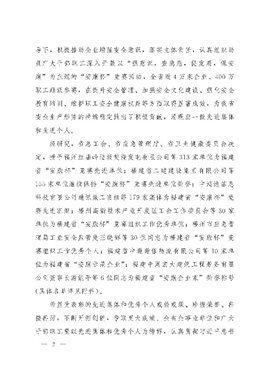 6b6643062af4b8da 中国·tyc1286太阳成集团(股份)有限公司-官方网站