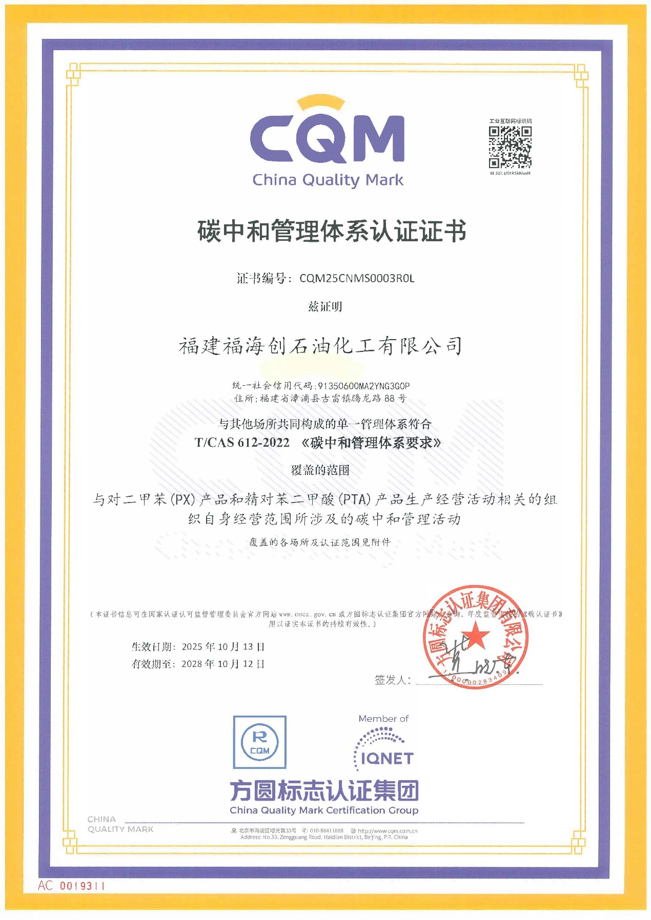 中国·tyc1286太阳成集团(股份)有限公司-官方网站